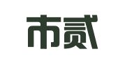 深圳市贰零壹叁知识产权代理有限公司