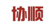 广州协顺咨询服务有限公司