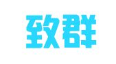 福建致群财富知识产权管理有限公司