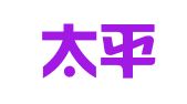 广东太平洋联合律师事务所