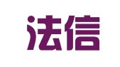 北京法信知识产权代理有限公司