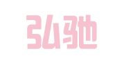 宁波弘驰商标代理有限公司