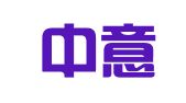 大连中意商标注册事务所