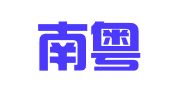 广东南粤专利商标事务所（特殊普通合伙）
