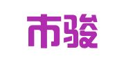 广州市骏驰商标专利事务所有限公司