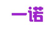 北京一诺志达知识产权代理有限公司