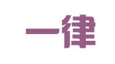 广州一律商标事务所有限公司