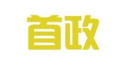 杭州首政知识产权咨询有限公司