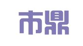 深圳市鼎创知识产权代理有限公司