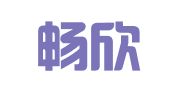 广东畅欣知识产权有限公司