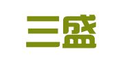 临沂三盛知识产权代理有限公司