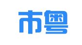 广州市粤康商务服务有限公司