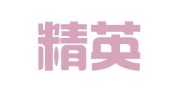 四川精英商标代理有限公司
