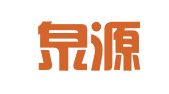贵州泉源财务咨询有限公司