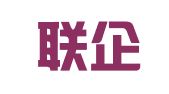 诸暨联企知识产权代理有限公司