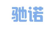 北京驰诺知识产权代理有限公司