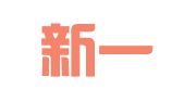 河南新一代商标事务所有限公司