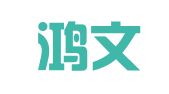 辽宁鸿文知识产权代理有限公司