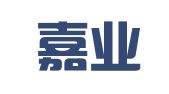 广州嘉业企业顾问有限公司