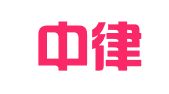 湖南中律知识产权有限责任公司