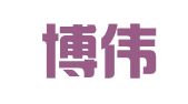苏州博伟企业管理有限公司