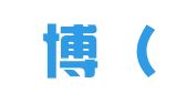 胜思博（北京）知识产权代理有限公司