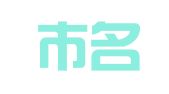 梅州市名正商标代理有限公司