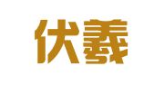 天水伏羲商标代理有限公司