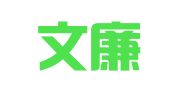 上海文廉商标代理有限公司