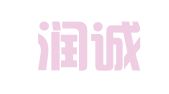 北京润诚东信知识产权代理有限公司