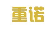 青岛重诺知识产权代理有限公司