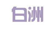 北京白洲磐华知识产权代理事务所（普通合伙）