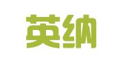 广州英纳特商标事务所有限公司