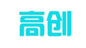 北京高创商务咨询有限公司
