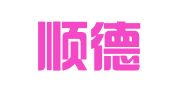 北京顺德财商标代理有限公司