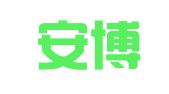 广州安博知识产权代理有限公司
