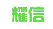 重庆耀信知识产权代理有限公司