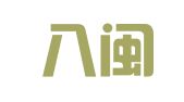 福州八闽知识产权代理有限公司