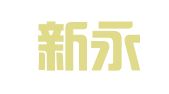 四川新永道知识产权代理有限公司