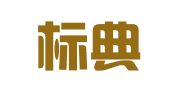 宁波标典商标代理有限公司