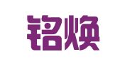 深圳铭焕知识产权代理有限公司