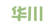 衡水华川知识产权服务有限公司