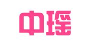 北京中瑶国际知识产权代理有限公司