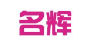 义乌名辉知识产权代理有限公司