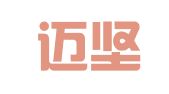 北京迈坚石知识产权代理有限公司