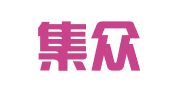 杭州集众知识产权代理有限公司