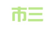 株洲市三湘知识产权服务有限责任公司