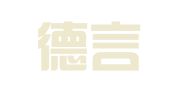 北京德言知识产权代理有限公司
