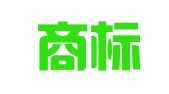 健昕商标代理（上海）有限公司