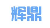 北京辉鼎国际知识产权代理有限公司